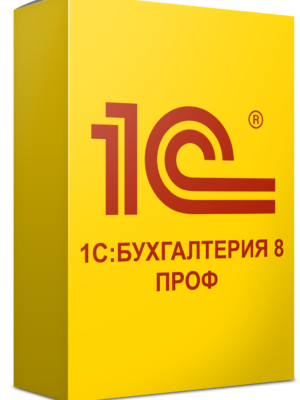 1с бухгалтерия 8 проф 1с бухгалтерия 8 проф
